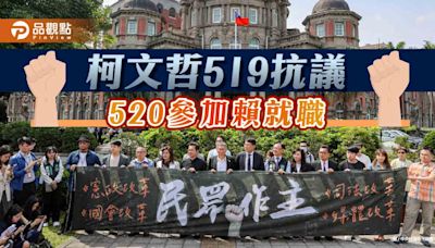 阿北好忙！柯文哲519抗議 隔天赴典禮 網問：520會帶國蔥嗎？