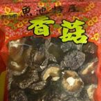 台灣南投魚池鄉香菇~~中大朵  市價1500元上下〈1台斤〉