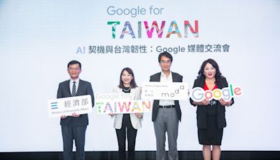 在台發展18年，Google將以人工智慧協助提高台灣市場發展韌性