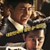 The King (2017 South Korean film)