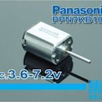 PPN7KB100馬達 DC3.6v~7.2v日本Panasonic高速馬達 電機馬達 音像器材 電子門鎖 長軸靜音