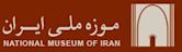 National Museum of Iran