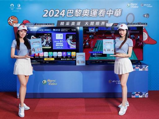 奧運看中華 中華電信強打申辦指定方案 Hami Video電視館首年免費 - 財經