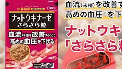 日小林製薬「紅麴」釀4死！新竹市也有「賣到剩290盒」緊急全數下架