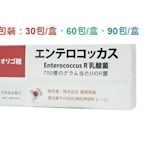 日本製造 安博氏 好益生乳酸菌 粉劑 膳食纖維可促進腸道蠕動 60包/盒