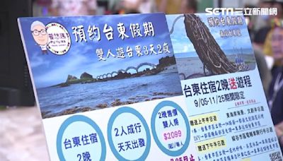 3天2夜免2000元！鼓勵民眾台東旅遊 縣府祭千元獎勵金