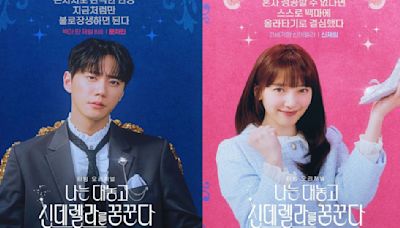 Lee Jun Young and Pyo Ye Jin starrer Dreaming of Cinde Fxxxing Rella: Release date, time, where to watch, plot, cast and more