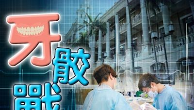 港大牙醫學生反駁「臨床訓練不足」論 去年畢業生全數達標