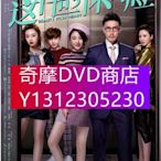 DVD專賣 2021大陸劇【這個世界不看臉】【吳倩/張魯一】清晰8碟完整版