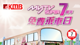 【九巴】myTV SUPER 4.17免費乘車日（只限17/04）