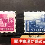 日本琉球郵票，1953年，佩魯里來琉100年紀念新2枚2641