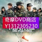 DVD專賣 2022大陸劇 特戰榮耀/特種兵 楊洋/李壹桐 高清盒裝6碟