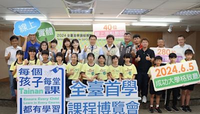 全台首學課程博覽會 6/5成大登場