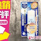 ◐香水綁馬尾◐ROHTO 曼秀雷敦 水潤肌 瞬間清爽 防曬噴霧 SPF50 50g