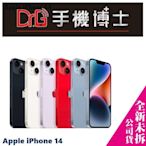 APPLE iPhone 14 128G 空機 板橋 手機博士【歡迎詢問現金分期】