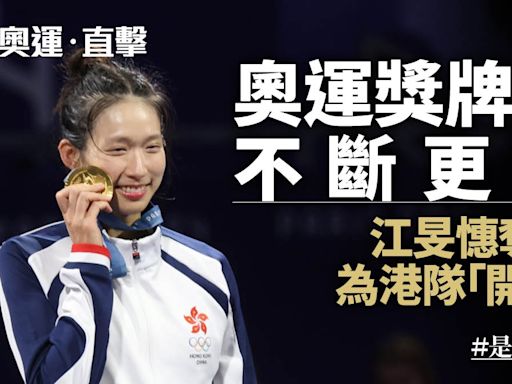 巴黎奧運獎牌榜｜中國三金追澳洲 香港憑江旻憓金牌名列前十位