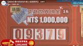 獎落台北松山！全聯小時達「現金100萬」幸運得主出爐 中獎序號一次看