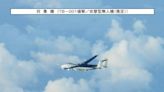 20共機「三面包夾」擾台！無人機飛越巴士海峽距鵝鑾鼻最近39浬