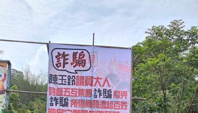 互控吸金集團、暗黑勢力 民進黨南投黨部主委選戰白熱化