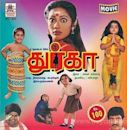 Durga (1990 film)