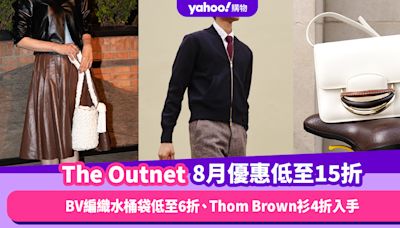 The Outnet Promo Code香港優惠碼｜2024年8月限時低至15折/免運費/免費退貨/網購教學