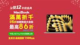 STUDIO A官網限定「雙12年終盛典」，iPhone 15 直贈價值3,960好禮