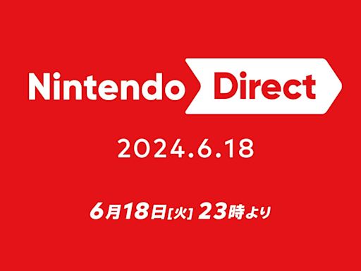 任天堂Nintendo Direct確定6/18晚間播出！40分鐘發表會 專注2024下半年遊戲