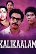 Kalikaalam (1992 film)