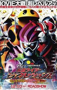 Kamen Rider Heisei Generations: Dr. Pac-Man vs. Ex-Aid & Ghost with Legend Rider