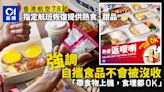 香港航空飛機餐｜7.8起恢復熱餐 不沒收自帶食物 指定航班一覽