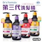 台塑生醫 Dr's Formula 洗髮精 580g 髮根強化 控油抗屑 溫潤舒活 第三代 升級版