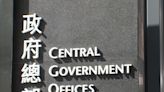 特區政府強烈反對歐洲議會決議 促停止誣衊抹黑及干預香港事務 - RTHK