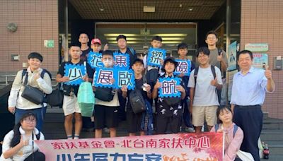 展力花東探險 北台南家扶少年延續愛與關懷之旅 | 蕃新聞