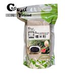 【穀粉小舖 Good Friend Shop】黑糯米 黑糯米粉  台灣黑糯米