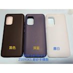 別人也買 華碩Zenfone 8 磨砂手機殼 軟殼 原機手感 ZS590KS 手機殼