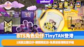 尖沙咀好去處｜BTS防彈少年團角色公仔TinyTAN首次登陸香港！1米高立體公仔、期間限定店、免費送香港限定手幅