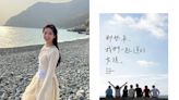 粉絲歡呼：韓國版《那些年，我們一起追的女孩》，將由 TWICE 成員多賢出演？