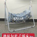 寶貝生活館☆傳統式包護式搖籃搖床【單布套下標區】不含支架