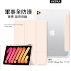 VXTRA 軍事全防護 2022 iPad Pro 12.9吋 第6代 晶透背蓋 超纖皮紋皮套 含筆槽(清亮粉)