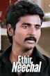 Ethir Neechal (2013 film)