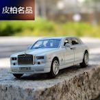 熱銷 精繪r收藏1:64勞斯萊斯幻影加長版phantom豪華轎車合金汽車模型男 可開發票