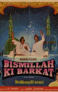 Bismillah Ki Barkat