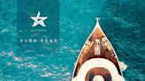 頂級奢華私人訂製旅遊品牌 Altopia億樂國際旅行社開幕活動