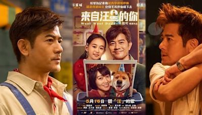 《來自汪星的你》5.16香港上映 郭富城新挑戰變犬系慈父 (20:19)