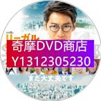 DVD專賣 2019最新日劇DVD：法律之心：重建生命的律師 Legal Heart【反町隆史/小池榮子】1碟