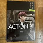 *還有清倉*BII畢書盡 / ACTION 全新 W244 (需競標)