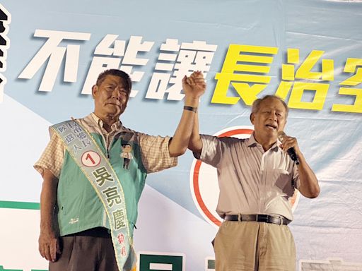 屏東長治鄉長補選 曹啟鴻力挺吳亮慶 (圖)