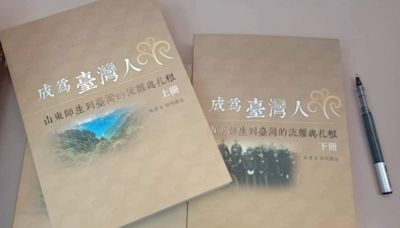 外省人228事件 山東師生到台灣的流離與扎根獲國史館台灣文獻館優等獎 - 自由藝文網