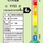 HITACHI日立 6-7坪4級效能雙吹變頻窗型冷氣 RA-36WK原廠保固