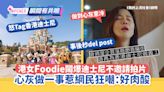 港女Foodie鬧爆香港迪士尼不邀請拍片 心灰做一事網民反嘲好肉酸